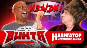 ОТ ВИНТА! New World, явление ПК-боярина, новая игра Marvel и ремастер Alan Wake