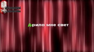 БумеR   Не плачь karaoke