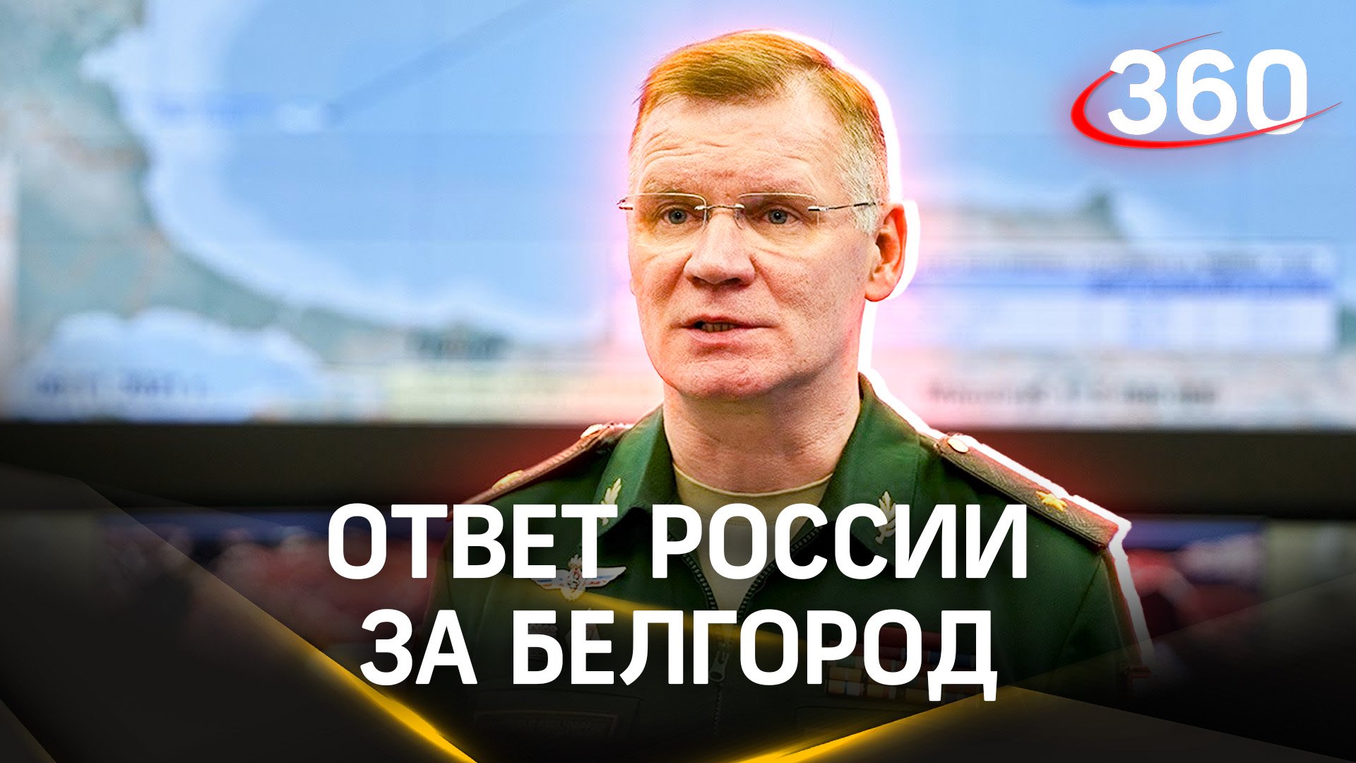 Ответ за Белгород: ВС РФ поразили центры принятия решений, уничтожили организаторов обстрелов города