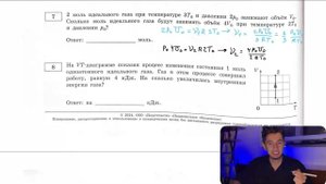 2 моль идеального газа при температуре 3Т0 и давлении 2р0 занимают объём V0. Сколько моль - №