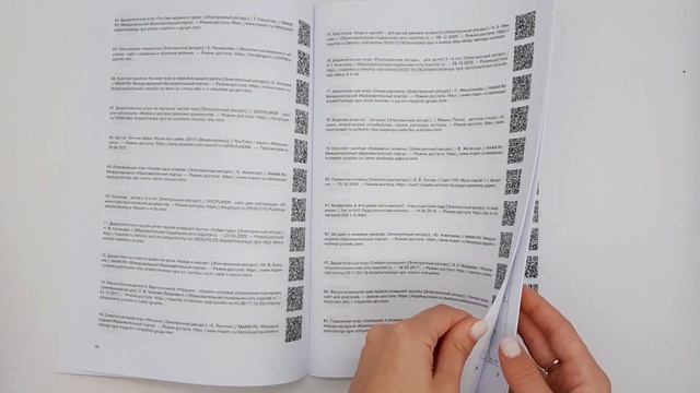 Ребенок и общество. Примерное календарно-тематическое планирование. 2- 6 лет