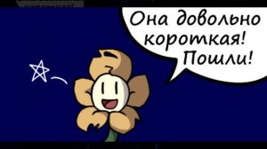 Underfell RUS (Часть 19) (Undertale comic dub)