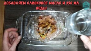 Когда совсем нету времени, делаем ТАК! Рис с куриным филе и овощами в рукаве!