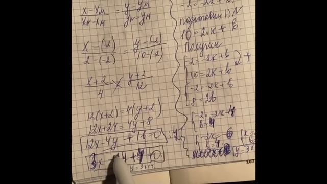 9 класс Геометрия контрольная работа «Декартовы координаты» смотреть онлайн