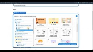 Как работать с онлайн-сервисом Learning Apps 2021? Инструкция для учителя.