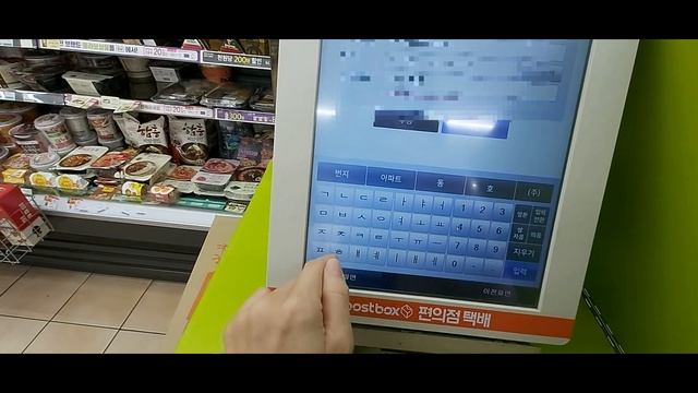 отправка и доставка посылок через CU   #대한민국 #이천 #CU편의점 #посылка #корея #CU