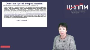 Подготовка  к  ЕГЭ – 2024 по  обществознанию: социальная сфера, введение в социологию