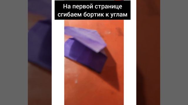 поп ИТ оригами ? #оригами смотреть онлайн