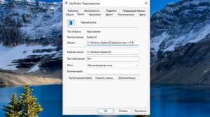Как создать кнопку перезагрузки на рабочем столе Windows 11.Перезагрузка