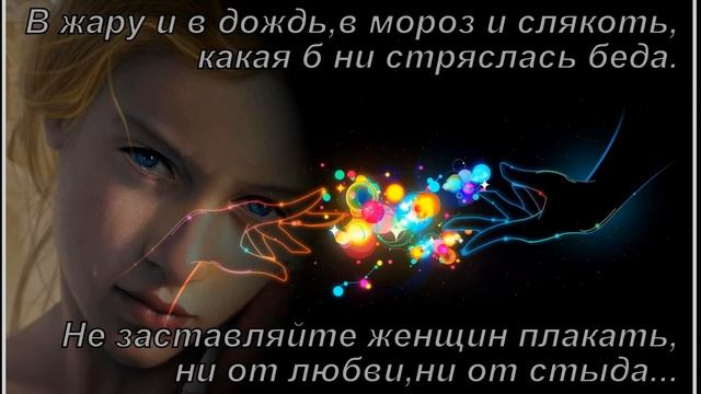 Статусы о важном Мужчина и женщина смотреть онлайн