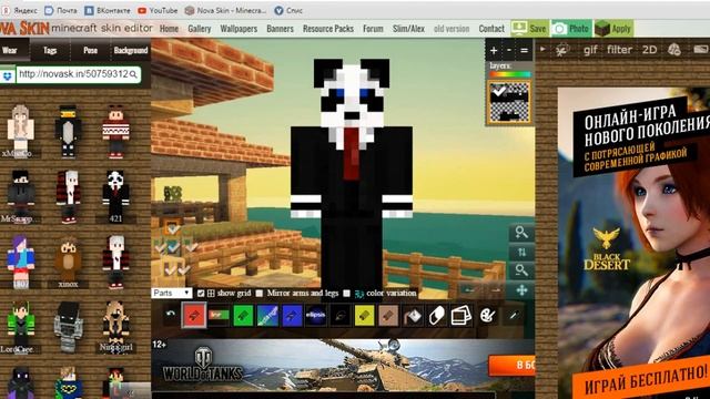 Как нарисовать или скачать скин Nova Skin смотреть онлайн