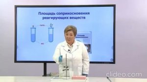 Лабораторный опыт №6 «Влияние температуры концентрации и размера частиц на скорость реакции» 9 кл
