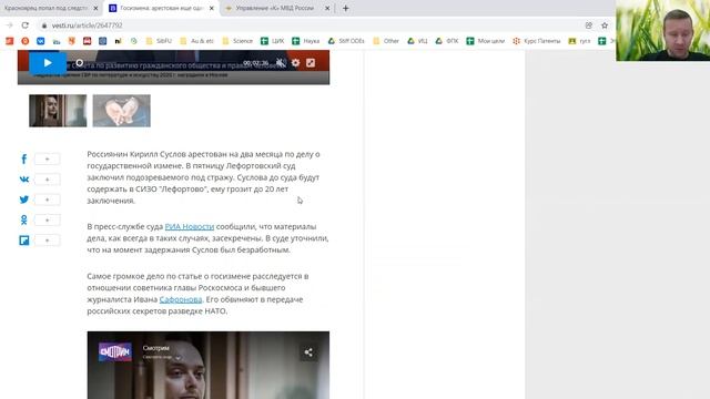 ОПОИБ. 10 Юридическая ответственность в области обеспечения информационной безопасности