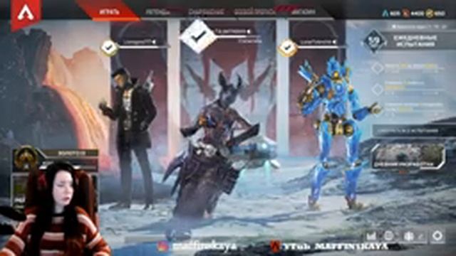 STREAM APEX LEGENDS ★ MAFFINSKAYA ★ СТРИМ АПЕКС смотреть онлайн