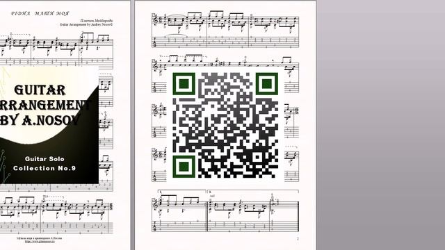 Рiдна мати моя (П.Майборода) Ноты и табы для гитары соло смотреть онлайн