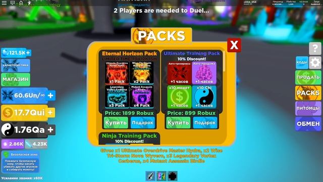 ПОДАРИЛИ ЧИТЫ ЗА 1900 РОБУКСОВ В НИНДЗЯ ЛЕГЕНДЫ РОБЛОКС! NINJA LEGENDS ROBLOX смотреть онлайн