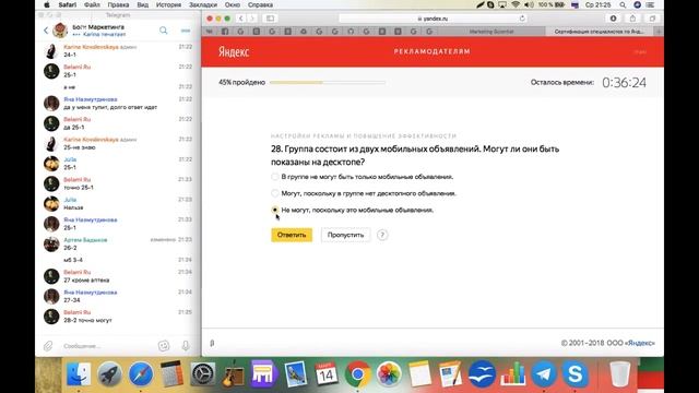Ответы на вопросы Яндекс Сертификации! Получили сертификат!