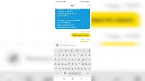 Яндекс Доставка Достала! / Поддержка Яндекс