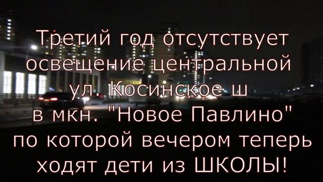 Новое Павлино - освещение центральной улицы смотреть онлайн