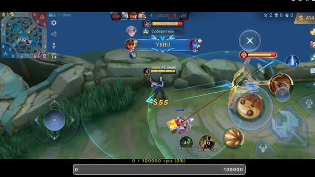 Stram Mobile legends Bang Bang