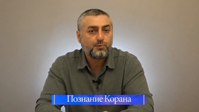 Почему хадиситы не любят тех, кто следует Корану? смотреть онлайн