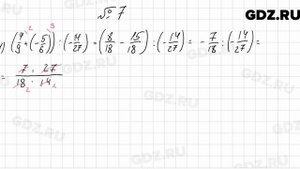 № 7 - Алгебра 7 класс Мерзляк