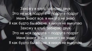 Face–подруга подруг|текст песни