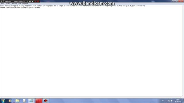 Подарок в виде любой игры в battle.net. смотреть онлайн
