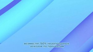 Госюрбюро Курской области. О списании процентов по кредитам участников СВО.