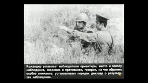 7 урок Тактическая подготовка  Солдат наблюдатель