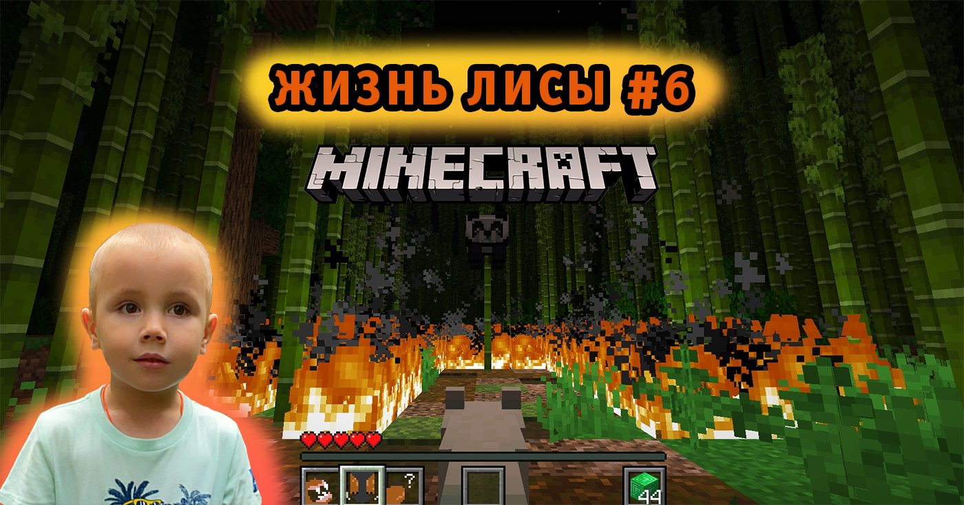 Minecraft A Fox's Life ➤ Игра Майнкрафт Жизнь Лисы ➤ Часть #6 ➤ Попали на третий остров