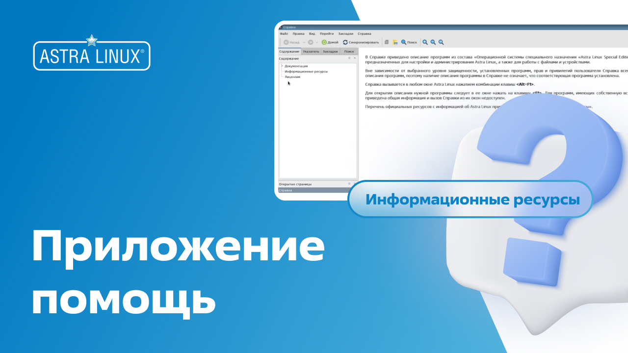 Astra приложение. Регистрация завершена. Ноутбук сервис Барнаул. Ноут сервис название.