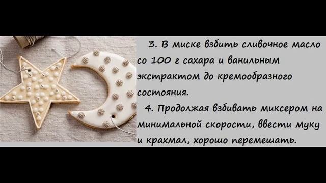 Как приготовить песочное печенье. Рецепт песочного печенья