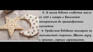 Как приготовить песочное печенье. Рецепт песочного печенья