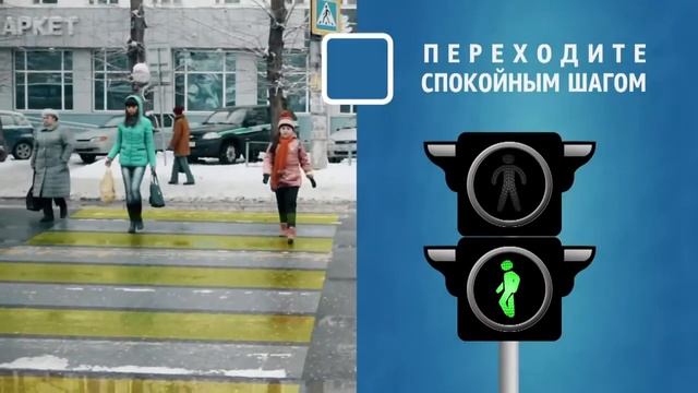 Видеоурок Соблюдение ПДД в зимний период смотреть онлайн