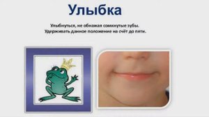 Артикуляционное упражнение Улыбка. Артикуляционное упражнение Лягушка. Детский логопед.