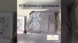 КПБ сатин цветной с кружевом, р. Евро, SP-025