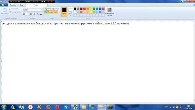 Как пистать в чате по русски без програм и копированья в майнкравте 1.5.2 по сети смотреть онлайн