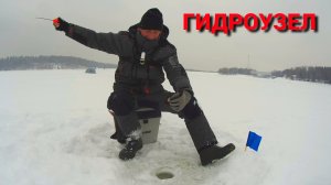 ГВОЗДИК с КОЛОКОЛЬЧИКОМ. Рыбалка у ГИДРОУЗЛА.