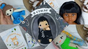 Я вернулась | Что у меня нового