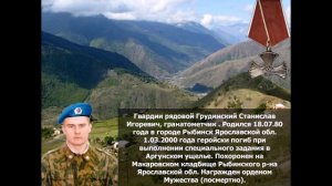 Вечная память шестая рота Псковская дивизия ВДВ