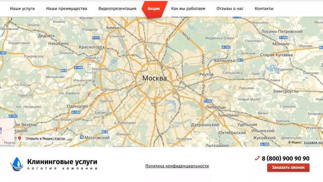 Лендинг клининговой компании смотреть онлайн