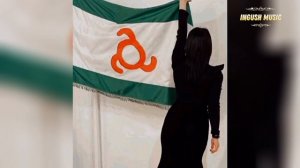 ИНГУШСКАЯ ПЕСНЯ Русанна Баркинхоева - Турпала Даькъасте