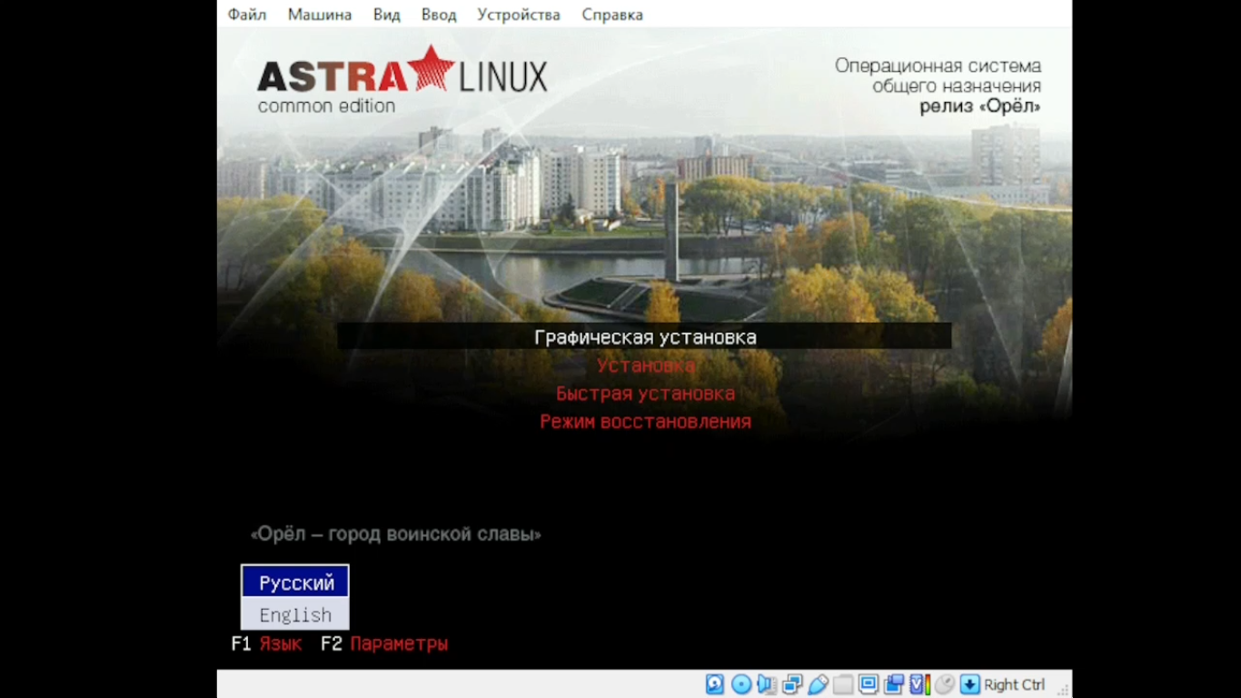 Astra linux common edition