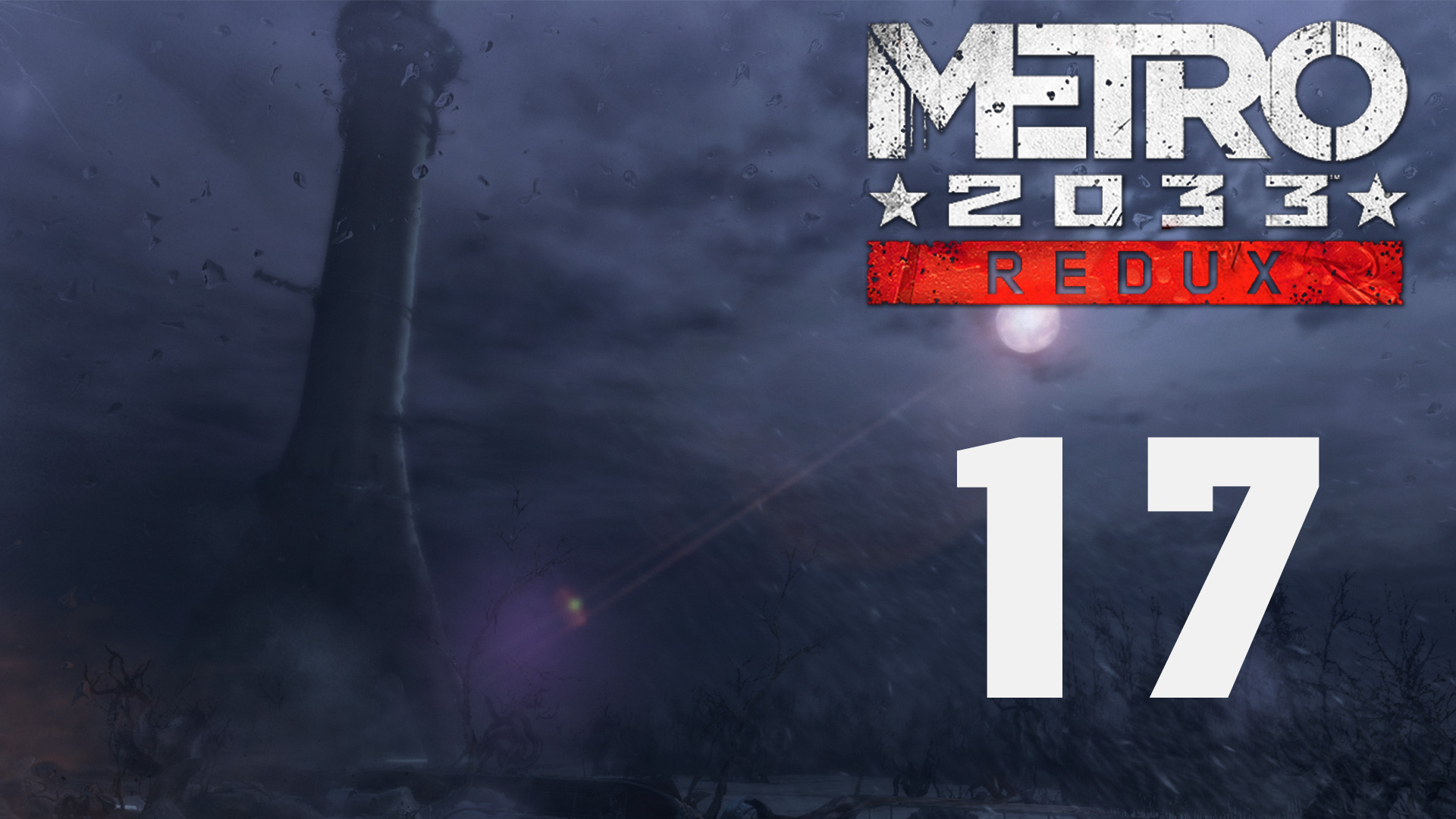 Metro 2033 / Метро 2033 (Redux) - Форпост - Прохождение игры на русском [#17] | PC (2019 г.)