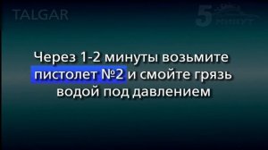 Как помыть автомобиль за 5 минут