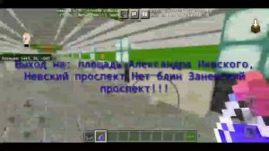 Minecraft # 12-ОБЗОР НЕВСКО-ВАСИЛЕОСТРОВСКОЙ ЛИНИИ МЕТРО СПБ В МАЙНКРАФТЕ