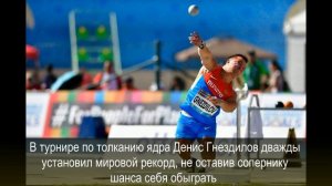 Российские паралимпийцы покорили наши сердца