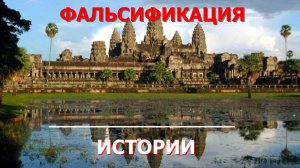 Фальсификация Истории. Питер М е й е р