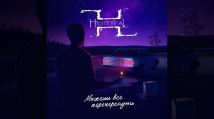 На перекрестках пустоты